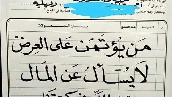 قائمة الزواج 