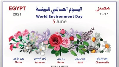 البريد المصري يصدر بطاقة تذكارية وكارت 