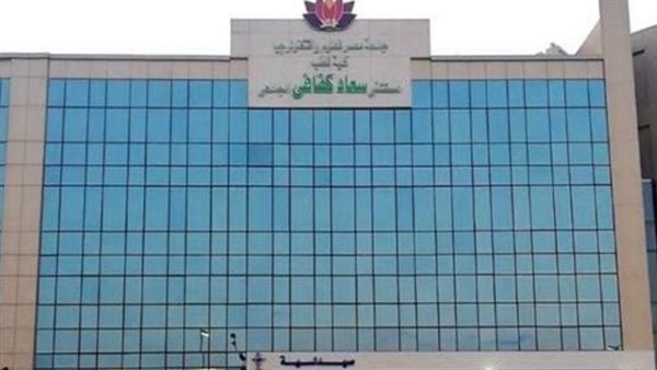 مستشفى سعاد كفافي