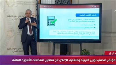 وزير التعليم: إتاحة منظومة جديدة ومتطورة لضمان العدالة في تصحيح الامتحانات