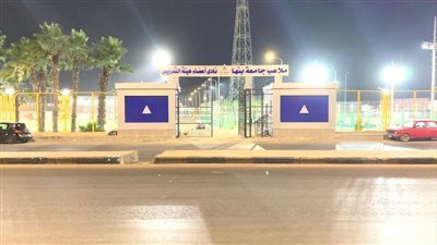 الاتحاد الرياضي للجامعات يستعد لافتتاح ملاعب جامعة بنها (صور)