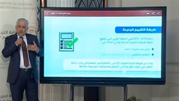 وزير التربية والتعليم