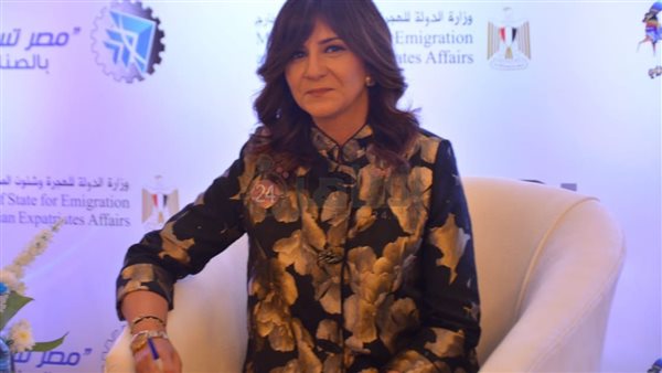 وزيرة الهجرة نبيلة