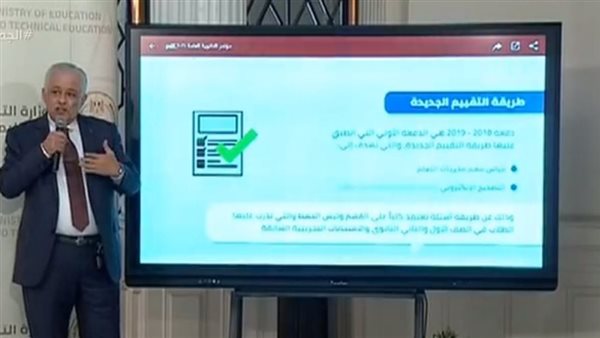 وزير التربية والتعليم