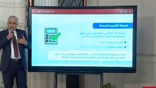 وزير التربية التعليم