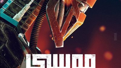 الملصق الدعائي الأول لفيلم بيتر ميمي 