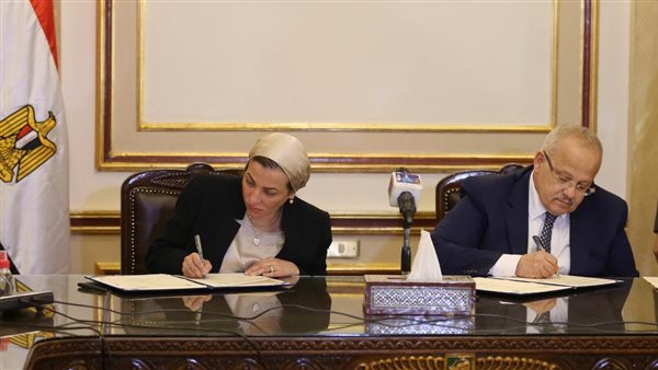 وزارة البيئة وجامعة