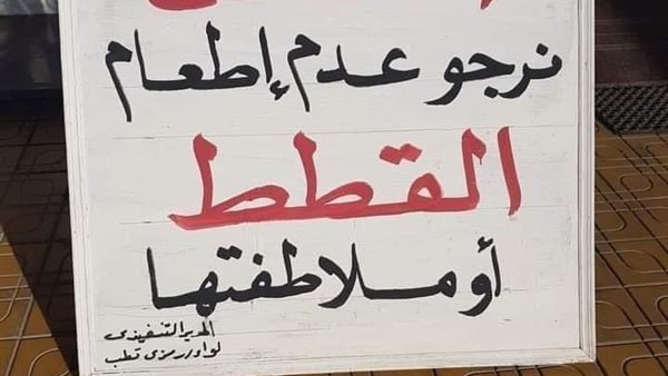 لافتة بنادي سبورتينج