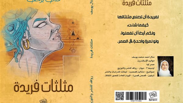 غلاف الرواية 