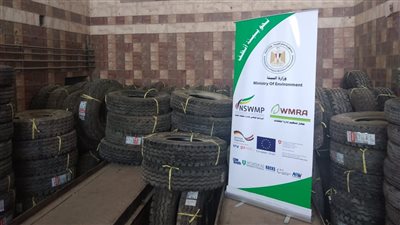 بقيمة 3 ملايين جنيه.. البيئة تورد 646 إطار سيارات من خلال البرنامج الوطني للمخلفات
