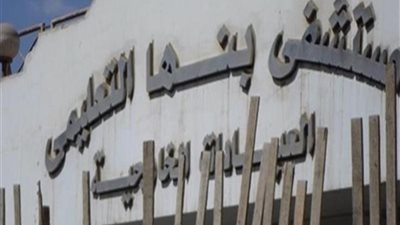 تكليف فاطمة الشباسي للقيام بأعمال مدير مستشفى بنها التعليمي