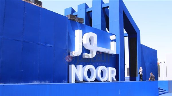 مدينة نور الجديدة