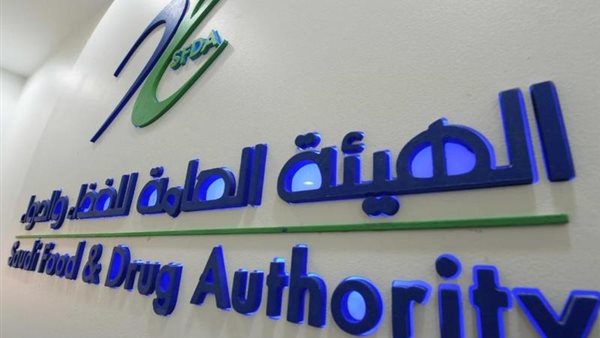 سلامة الغذاء السعودية