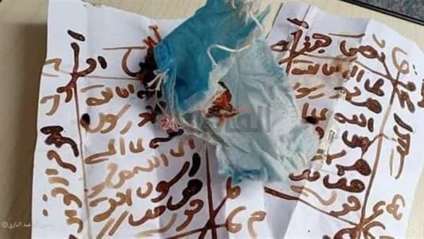 سحر لفتاة على كمامة