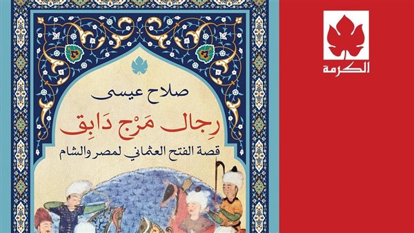 غلاف الكتاب