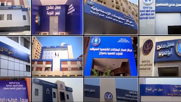 وحدات قطاع الأحوال