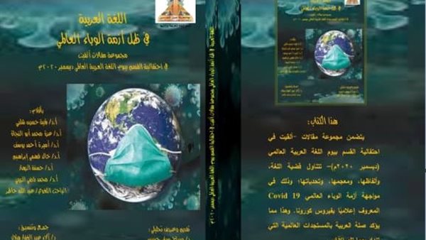 غلاف الكتاب