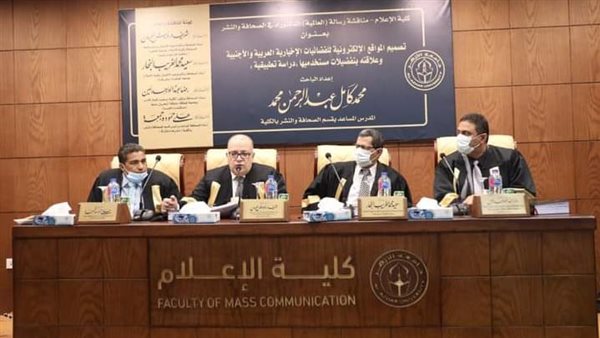 جامعة الأزهر تناقش