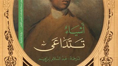 4 أعمال ضمن ترجمات منشورات إبييدي