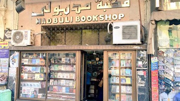 مكتبة مدبولي بوسط