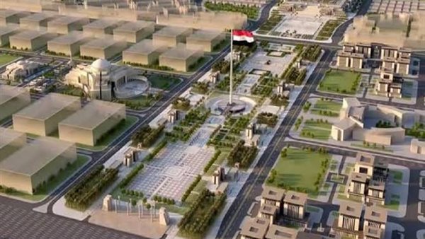 العاصمة الإدارية