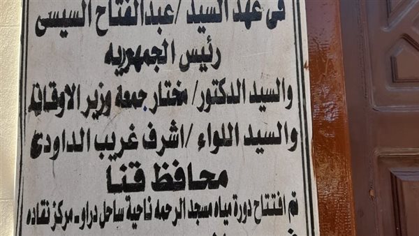 افتتاح دورة مياه