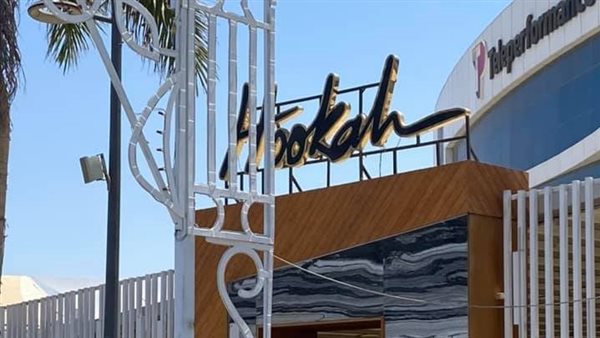 كافيه التجمع