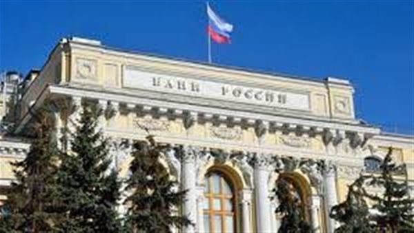 بنك روسيا المركزي