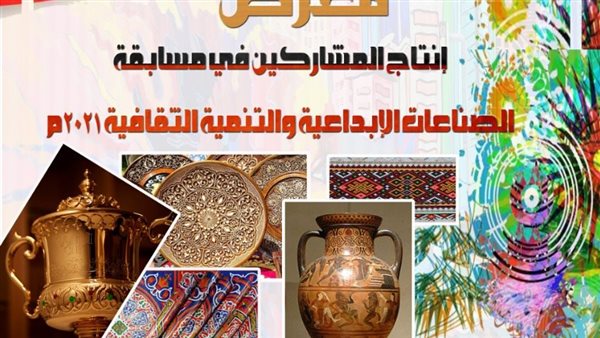 بوستر المسابقة 