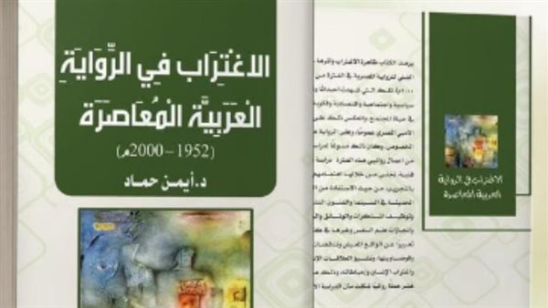 غلاف الكتاب