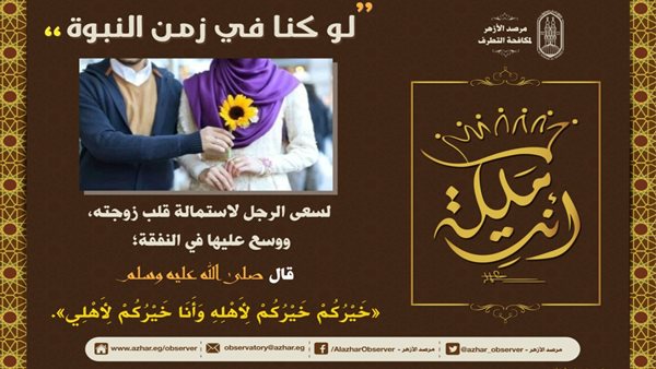 إصدار الأزهر