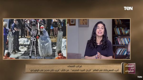 برنامج المساء مع