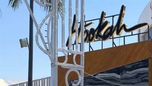 كافيه التجمع