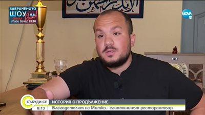 آخرها مشروع جوارب.. مواقف عديدة أبرز فيها المصري نور الدين التميمي مروءته في بلغاريا (خاص)