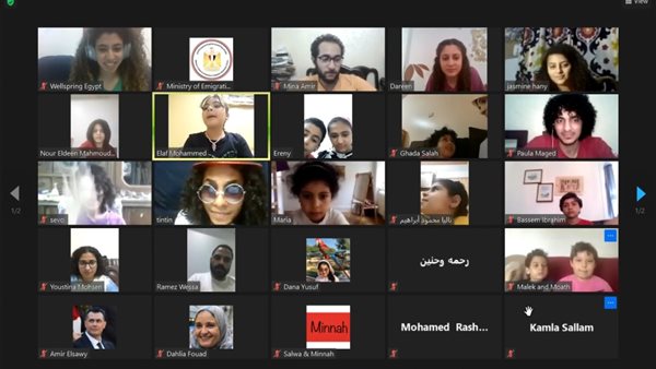 اجتماع وزارة الهجرة