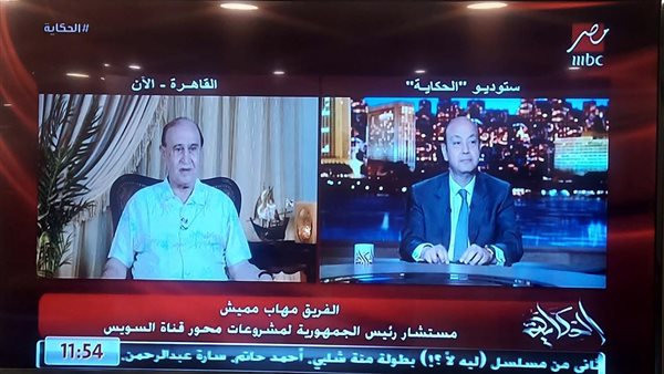 مميش وعمرو أديب 