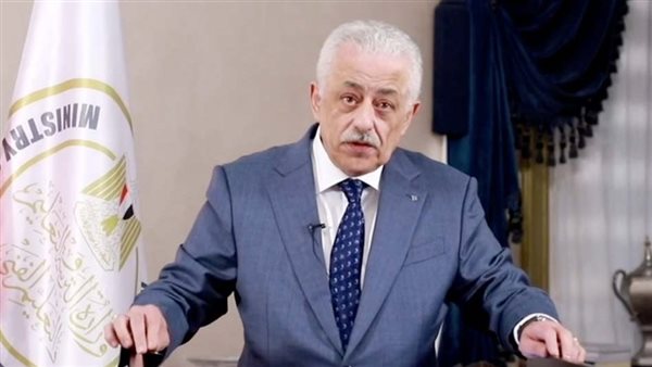 وزير التربية والتعليم