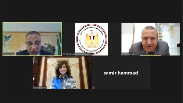 اجتماع وزيرة الهجرة