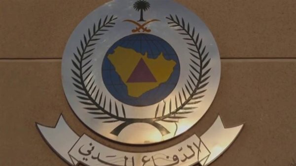 الدفاع المدني السعودي