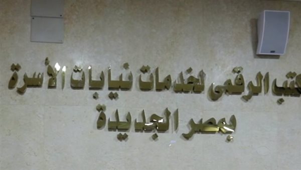 النائب العام المستشار