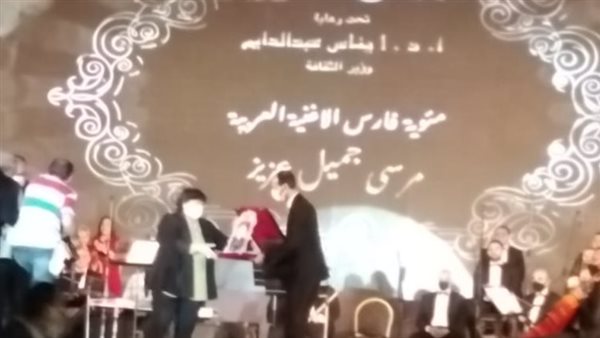 تكريم الوزيرة لمرسي