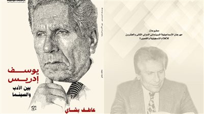 7 كتب لكبار النقاد والسينمائيين بالدورة الـ22 لمهرجان الإسماعيلية السينمائي