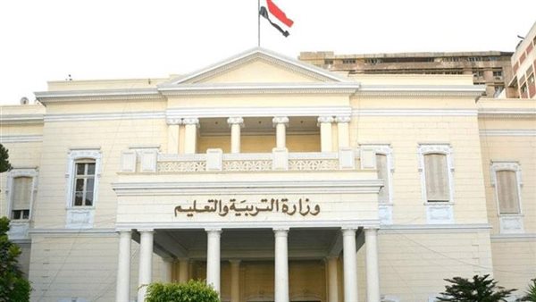 وزارة التربية والتعليم