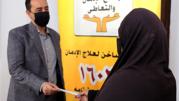 صندوق مكافحة وعلاج