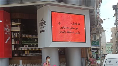 مالك محل يفصل عددًا من العمال وينشر أسماءهم على لوحات إعلانية لفضحهم بدمياط