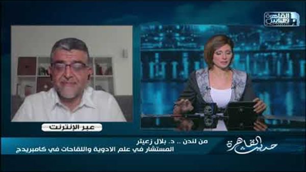 الدكتور بلال زعتر