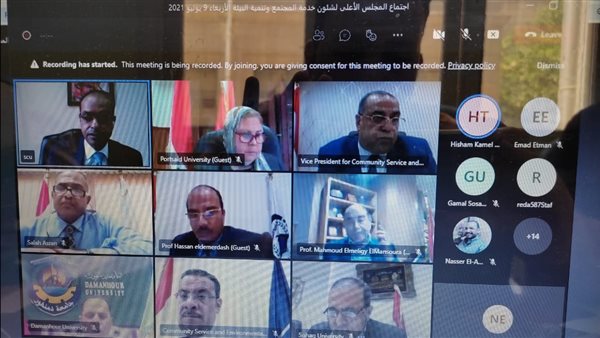  اجتماع المجلس الأعلى