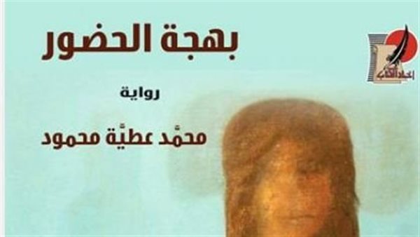 غلاف الرواية