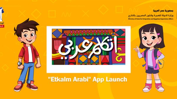 تطبيق اتكلم عربي