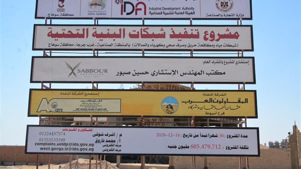 مشروع البنية التحتية